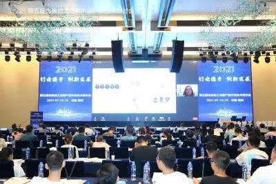 2021第五屆肉類加工與新產品開發技術研討會在鄭州召開，開啟肉類產業新未來